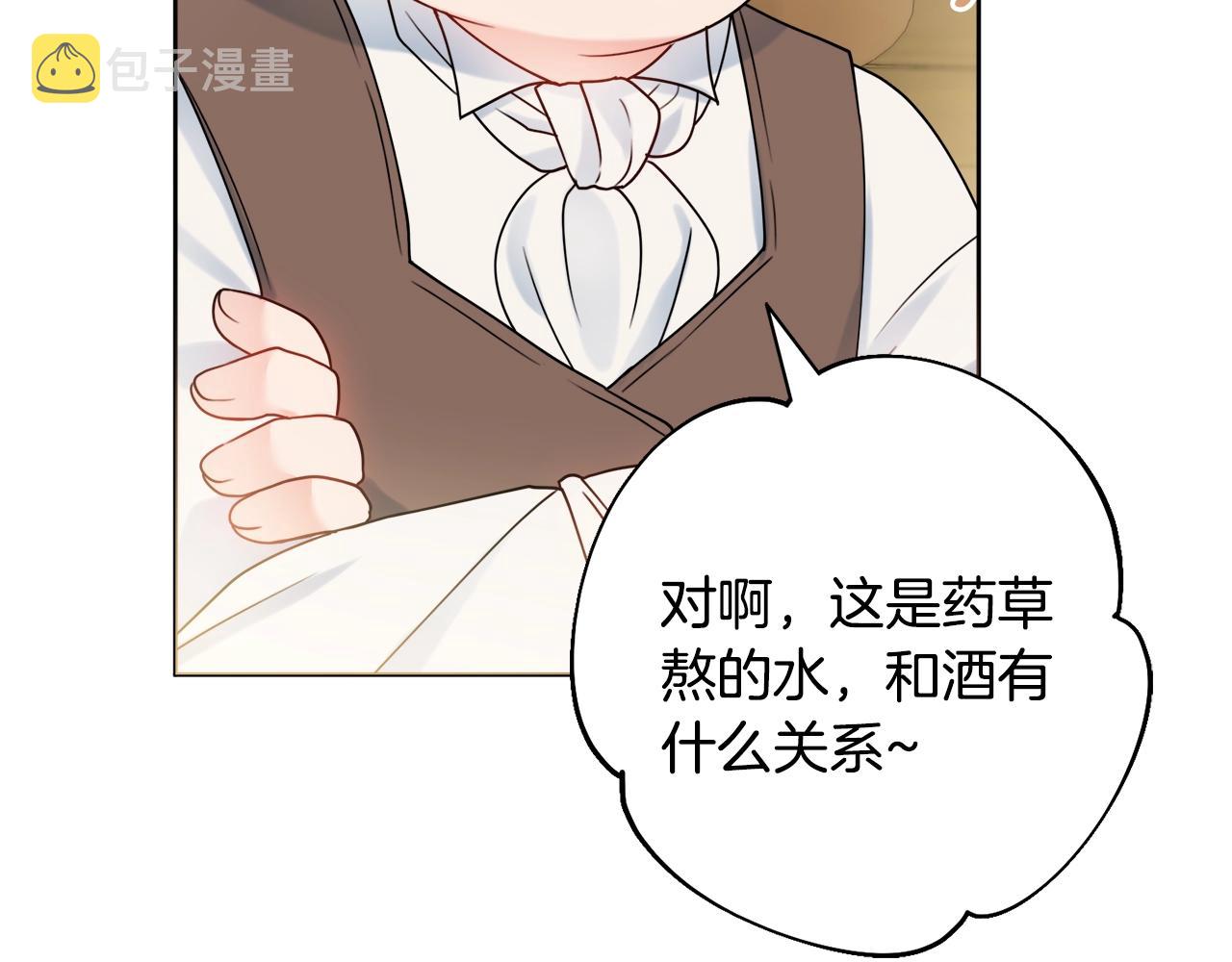 第14话 调查药方42