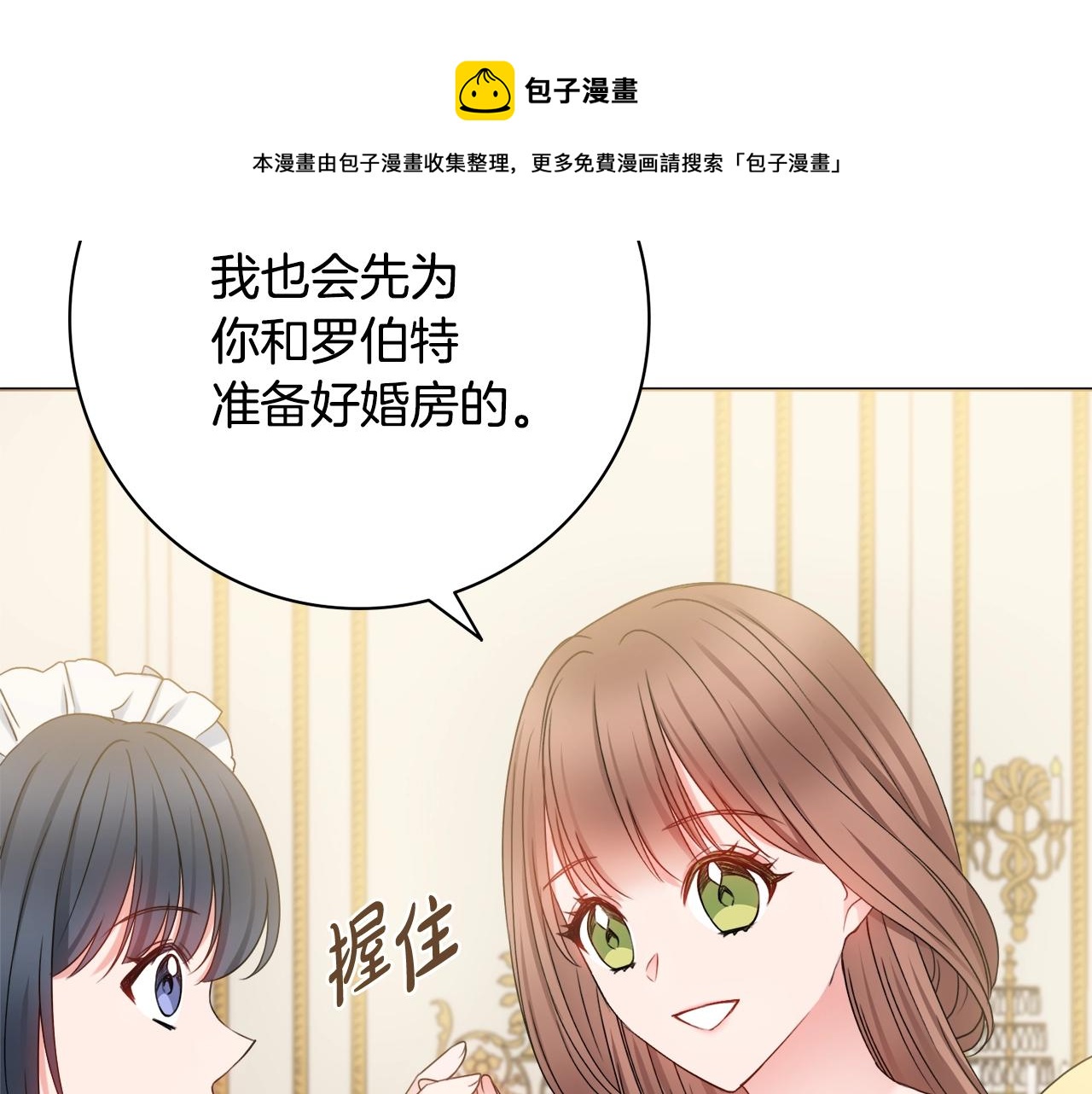 第9话 这恩爱太秀了~60