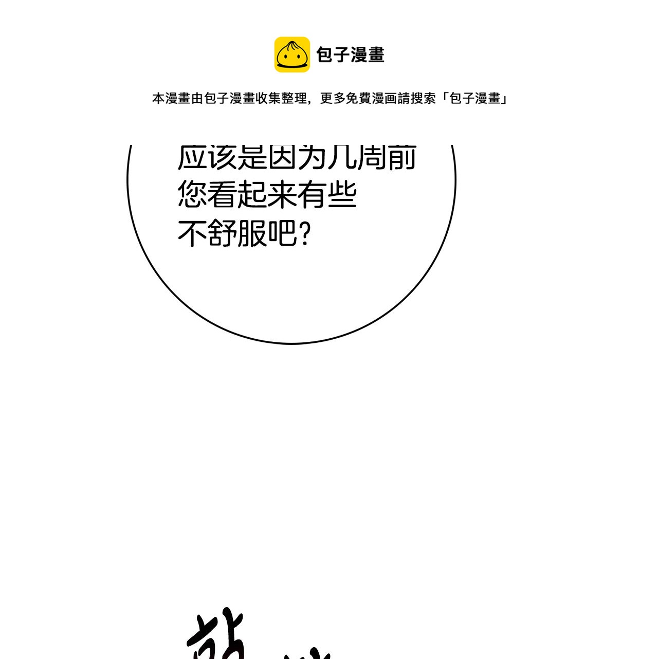 第9话 这恩爱太秀了~76
