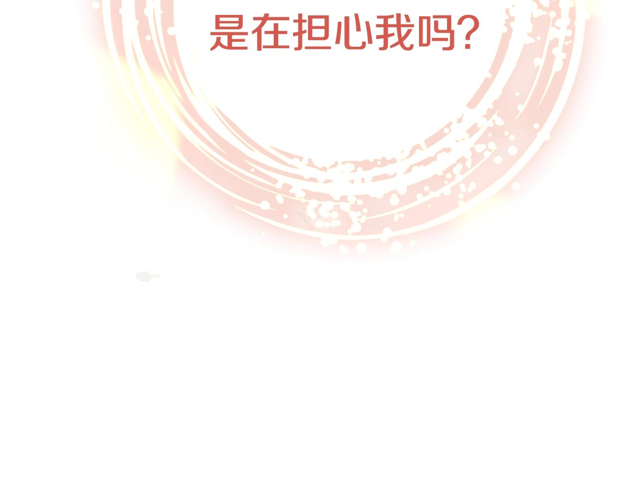 第8话 谁想生你的孩子？199