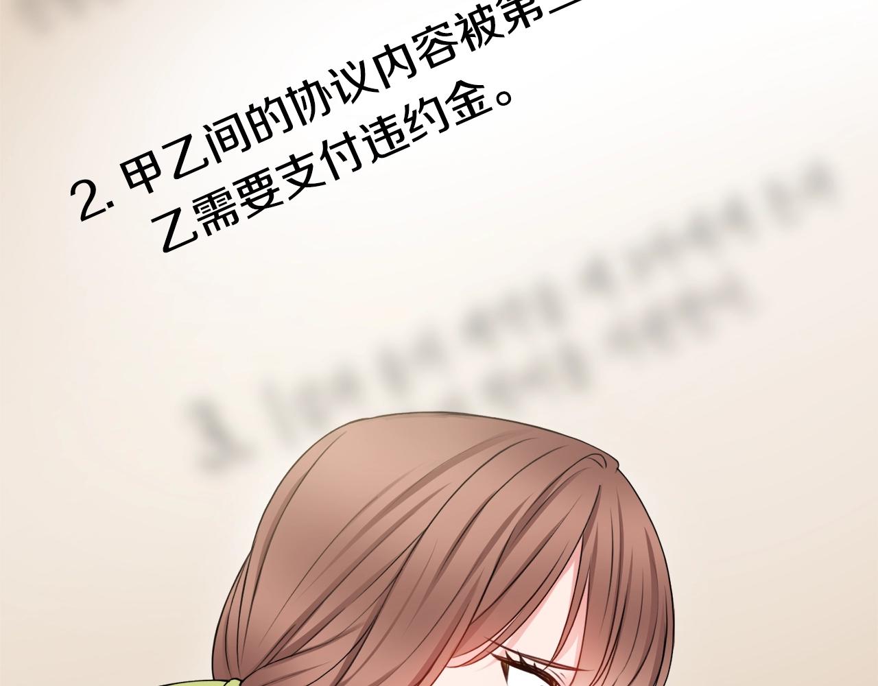 第4话 新婚夜被嫌弃173