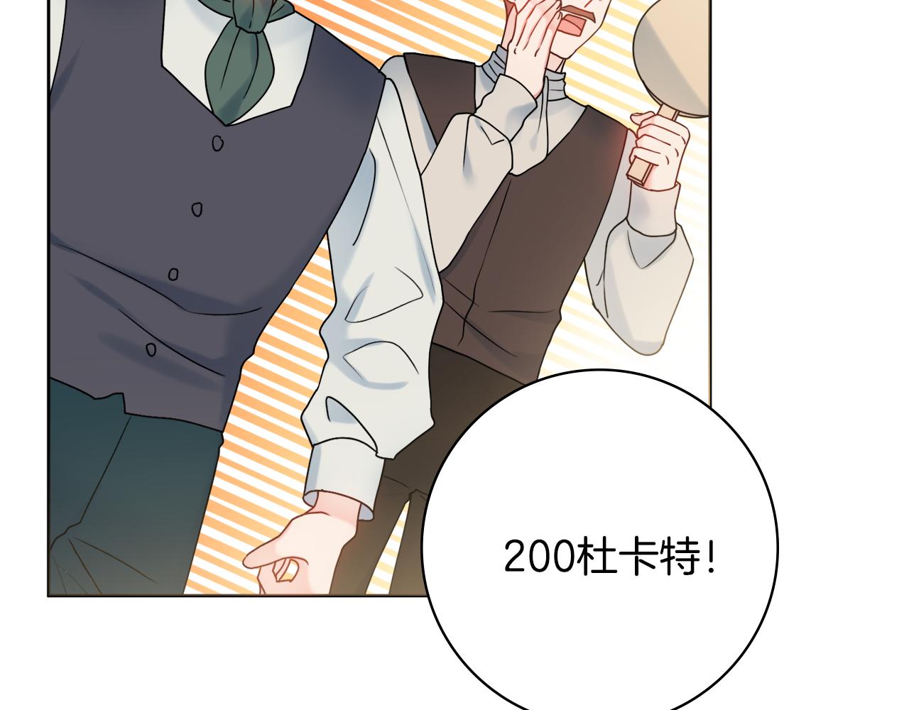 第36话一掷千金8