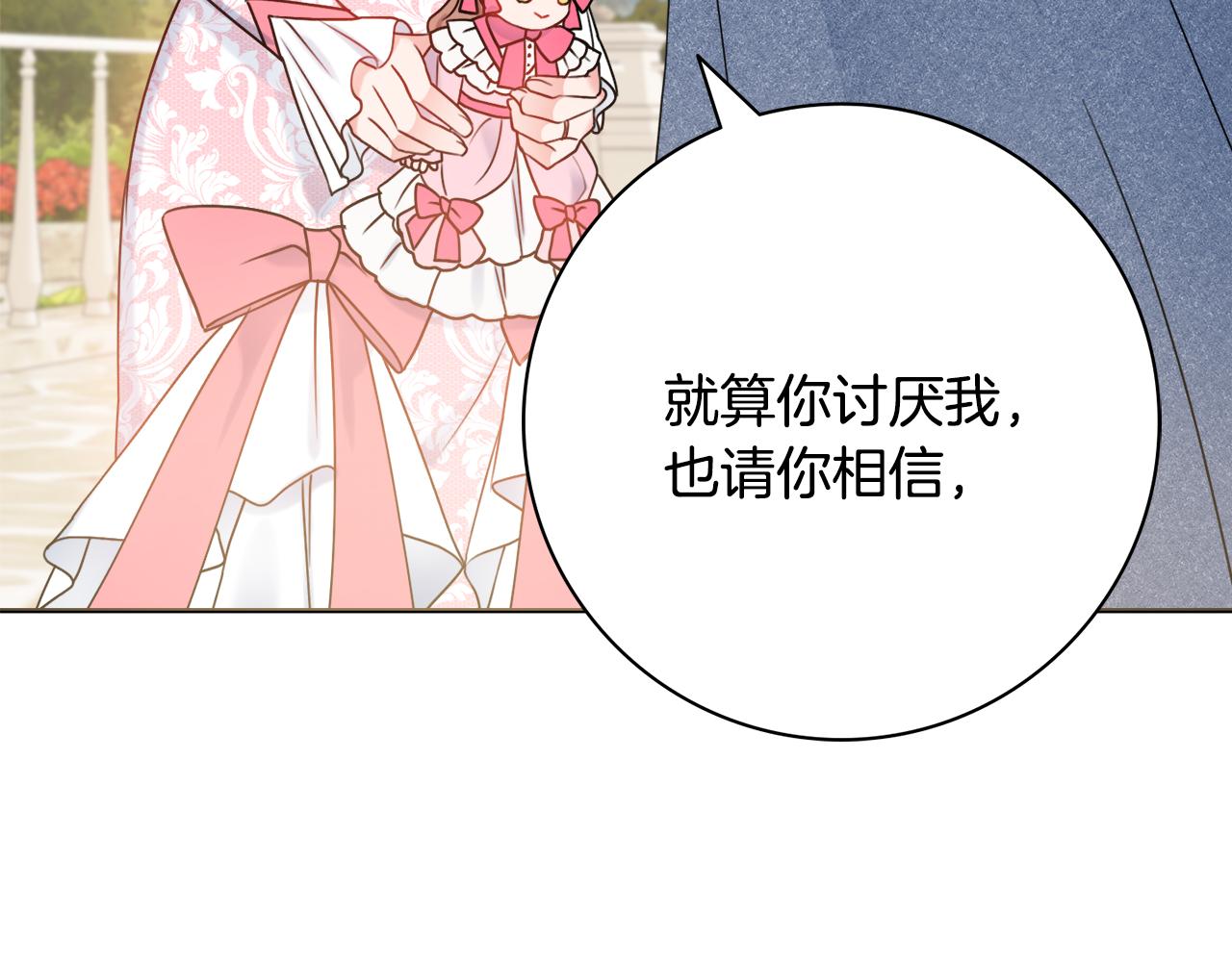 第26话 阴谋75