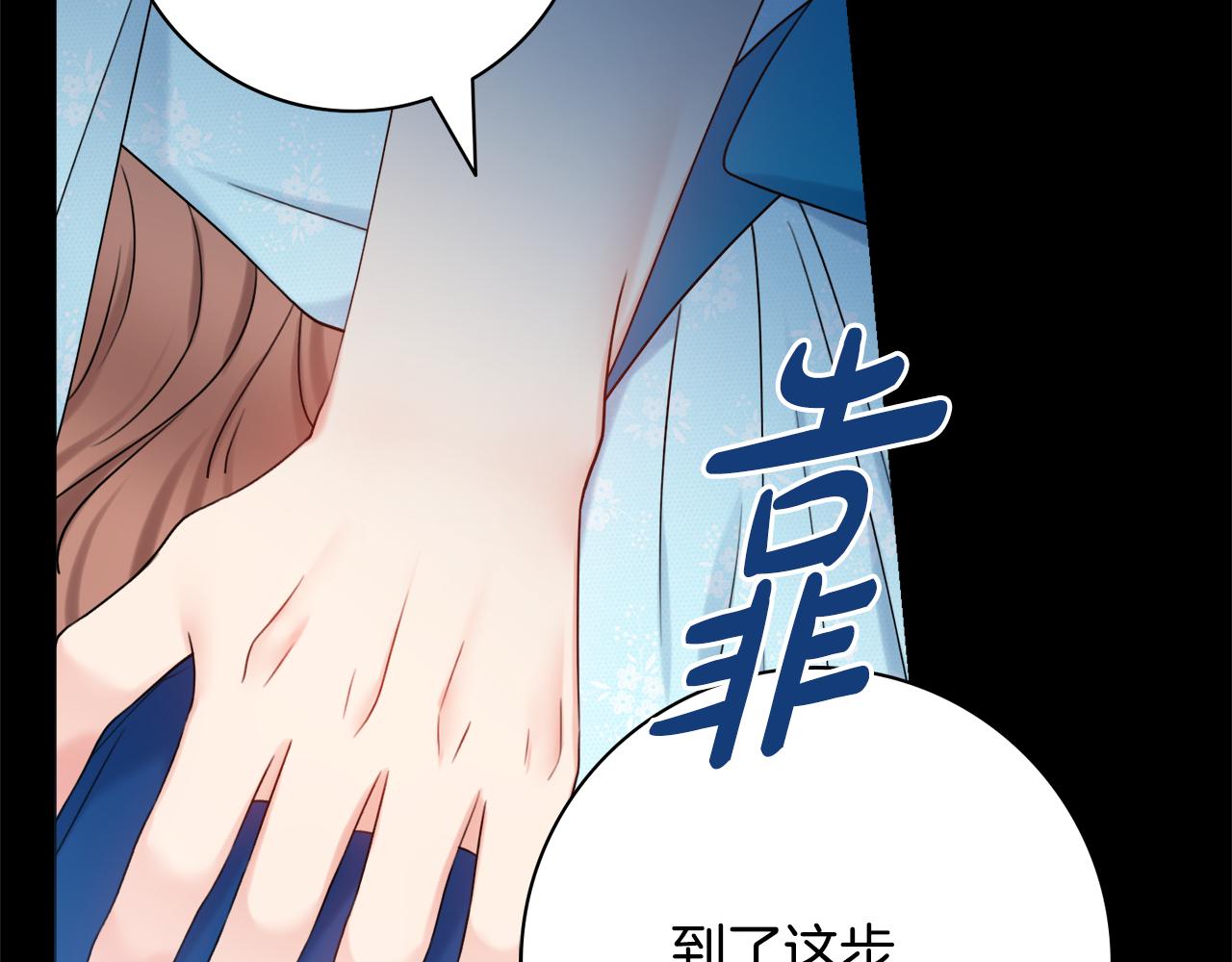 第29话 假戏真做59