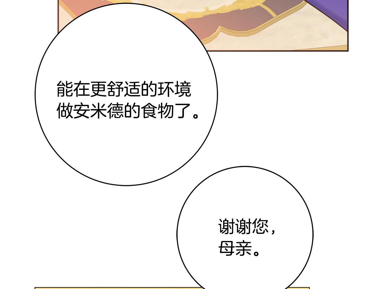 第15话 捉弄恶婆婆65