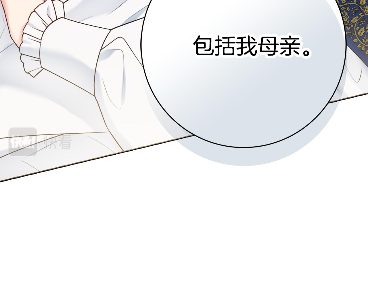 第49话 挑起矛盾27