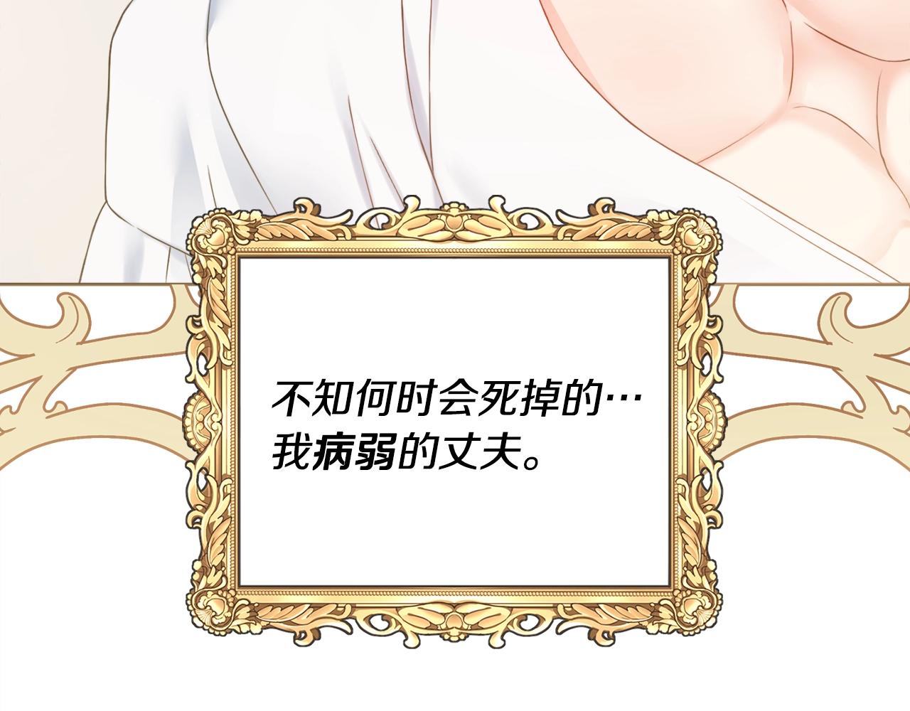 第1话 致命婚约139