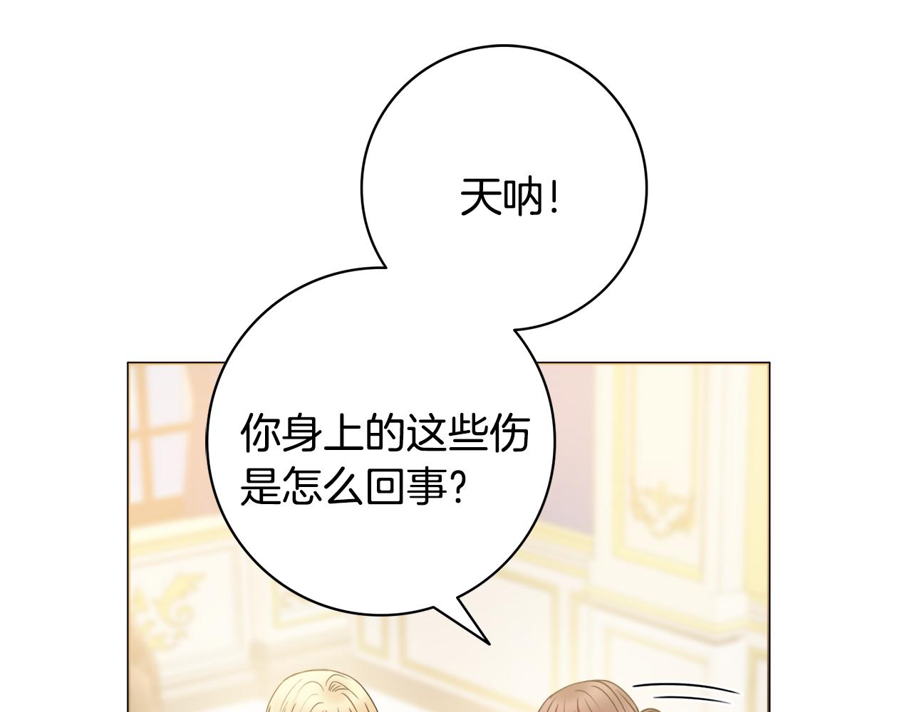 第34话窃喜91