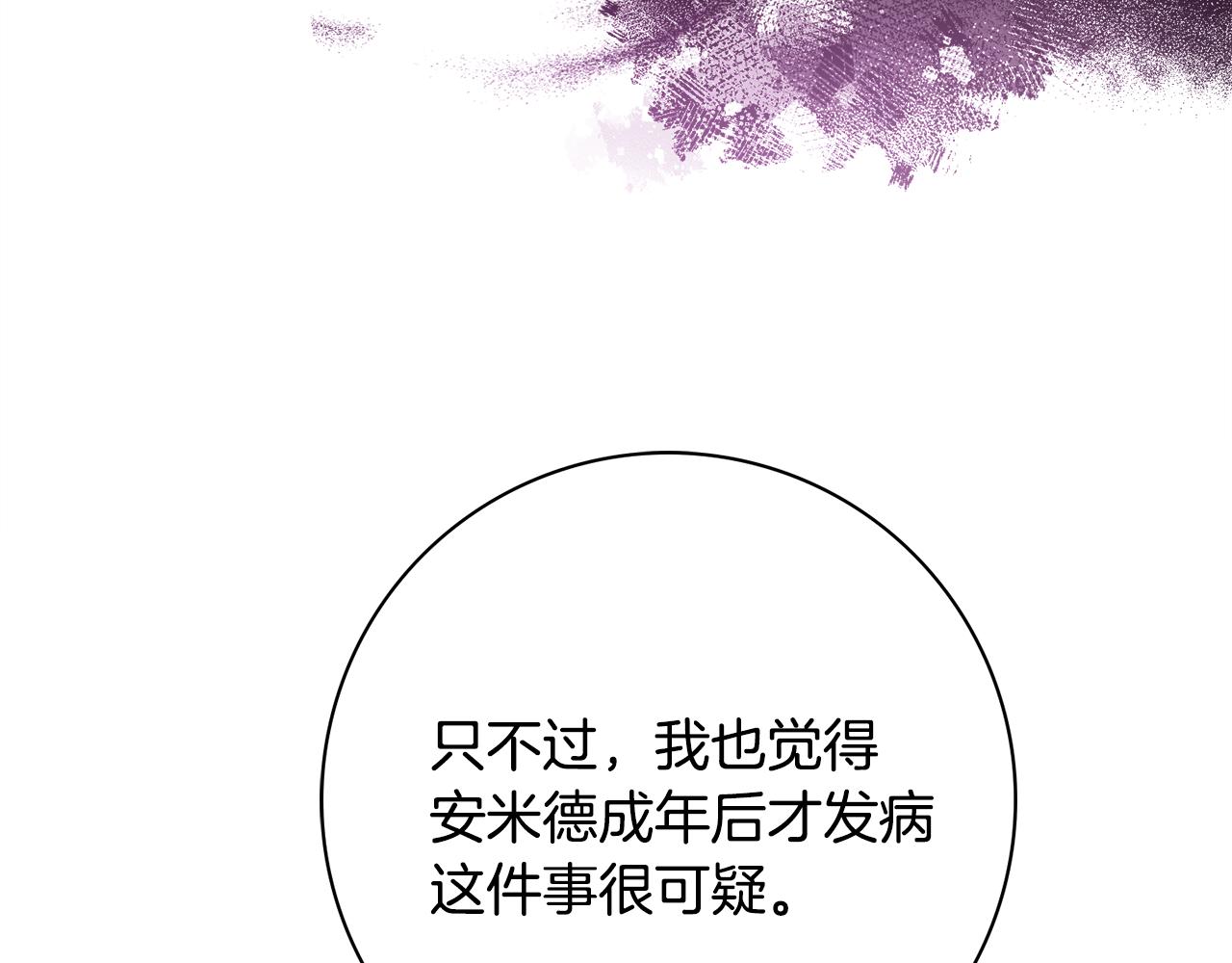 第55话 迟到的约会97