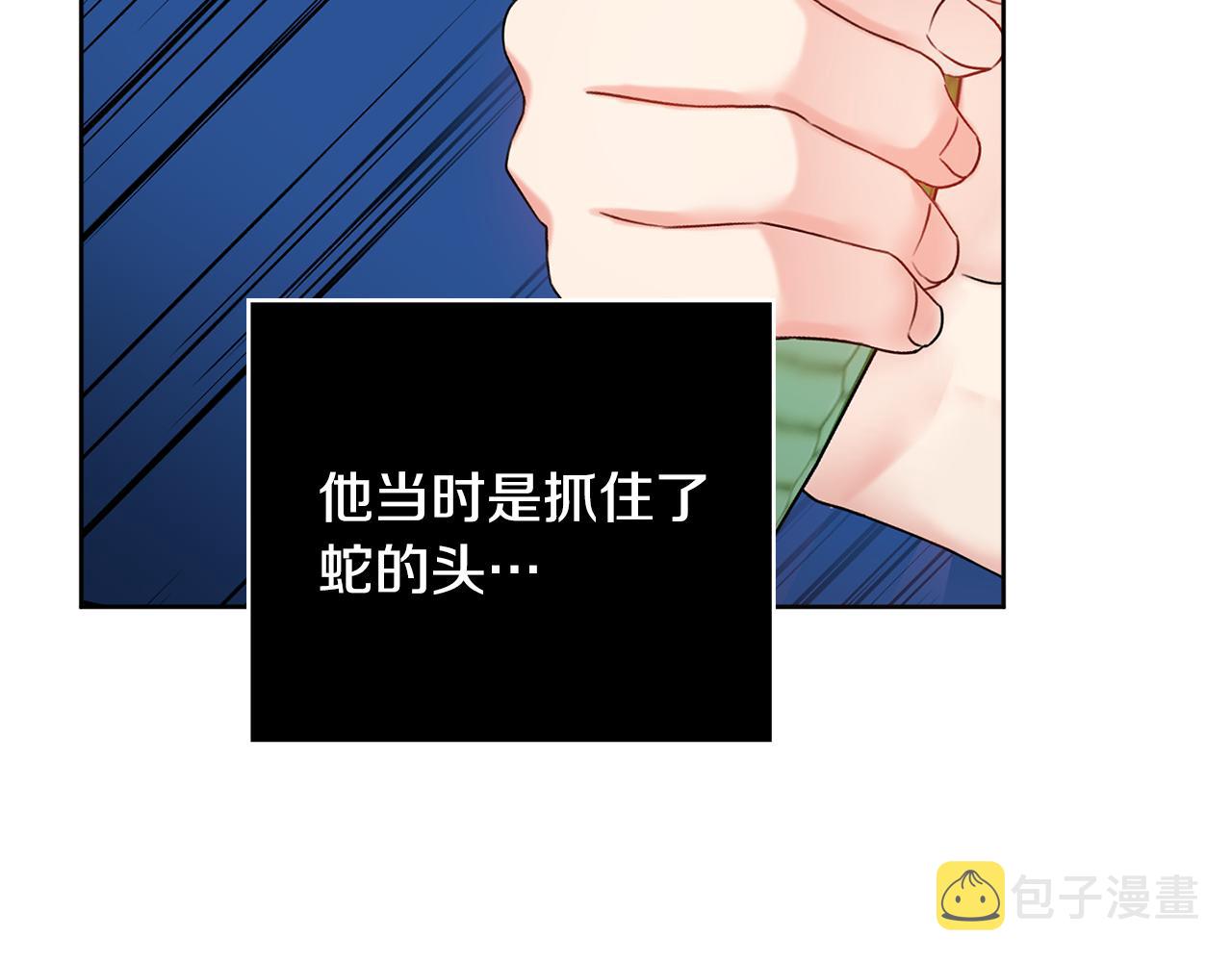第18话 毒蛇22