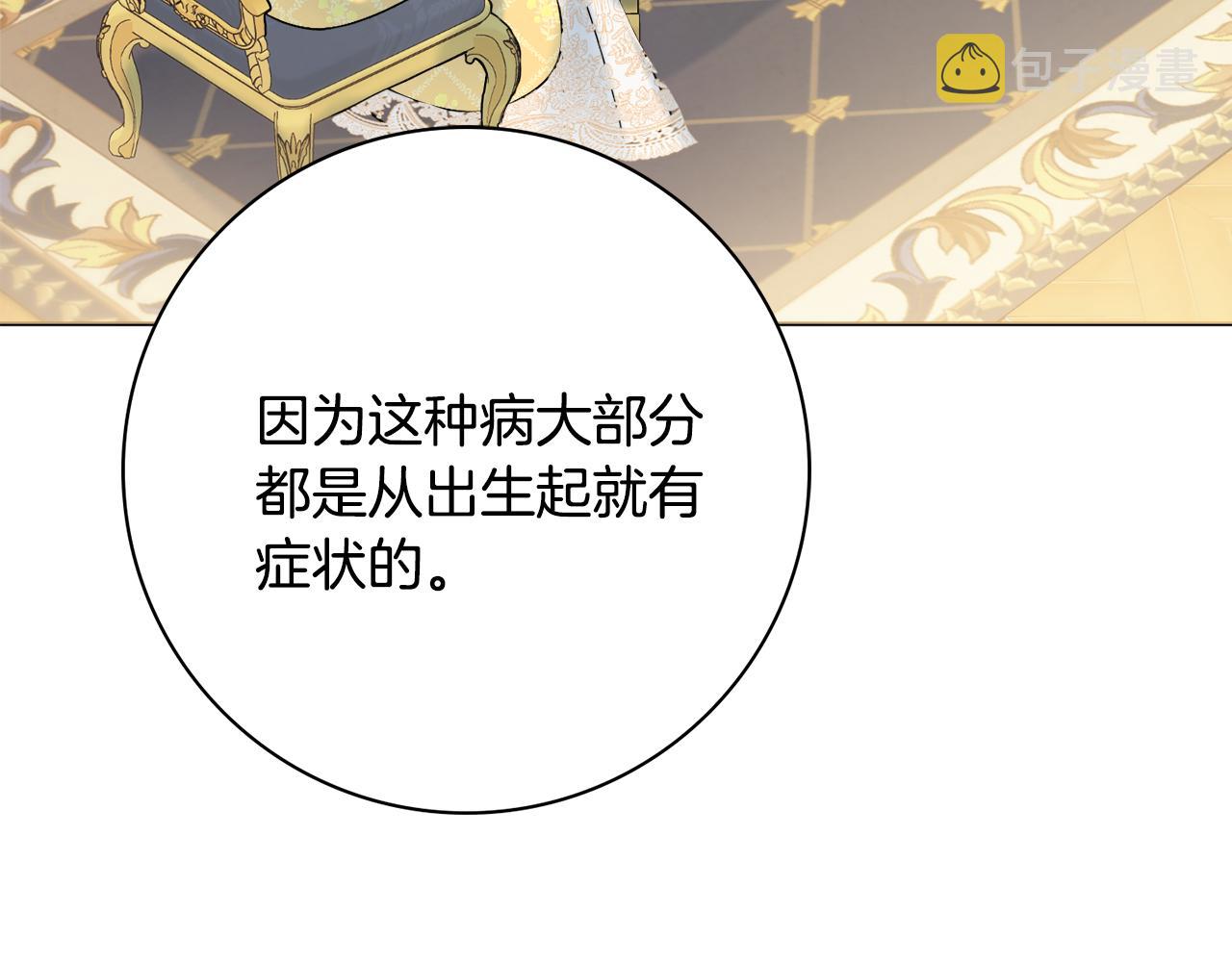 第55话 迟到的约会99