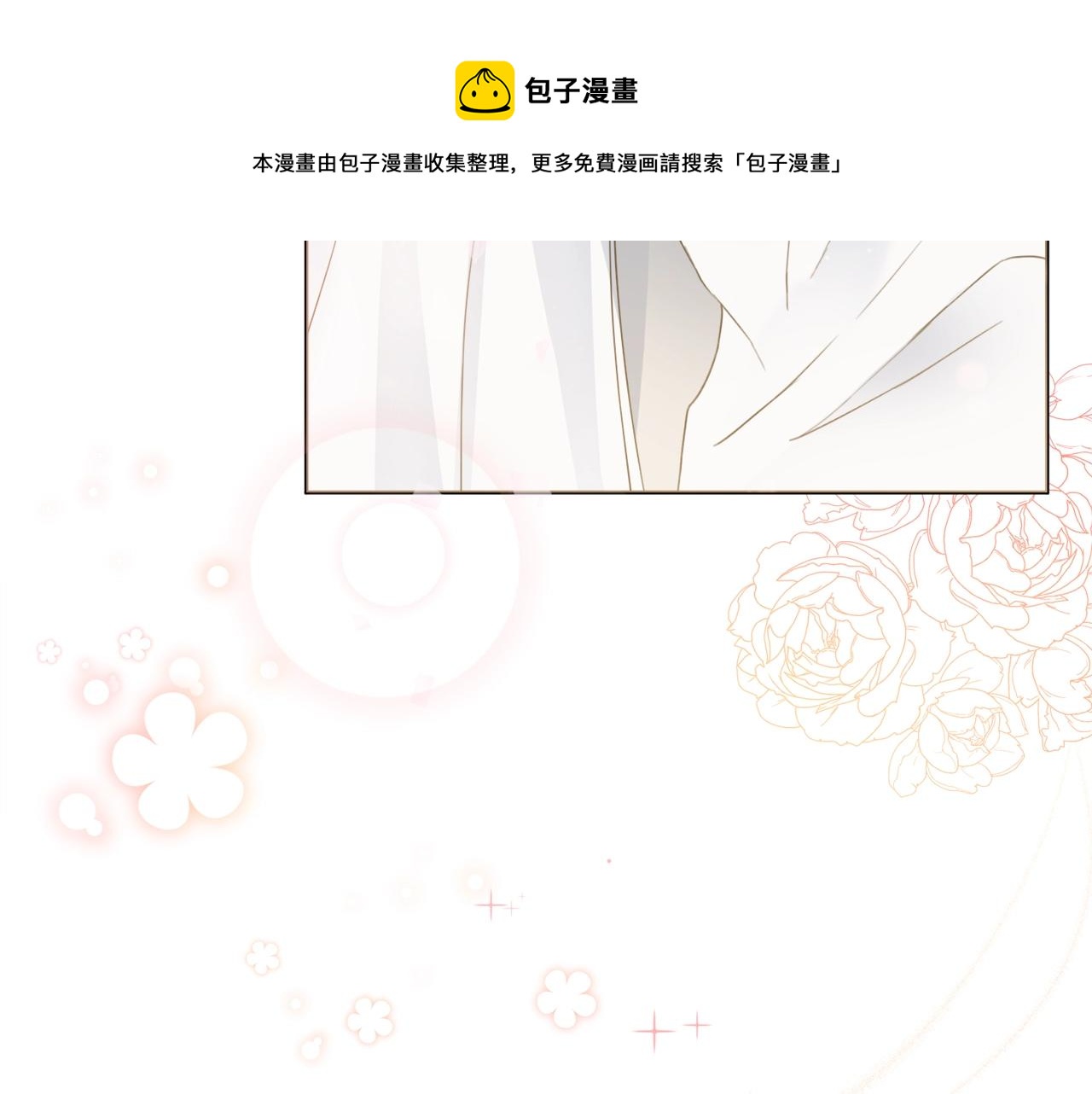 第1话 致命婚约128