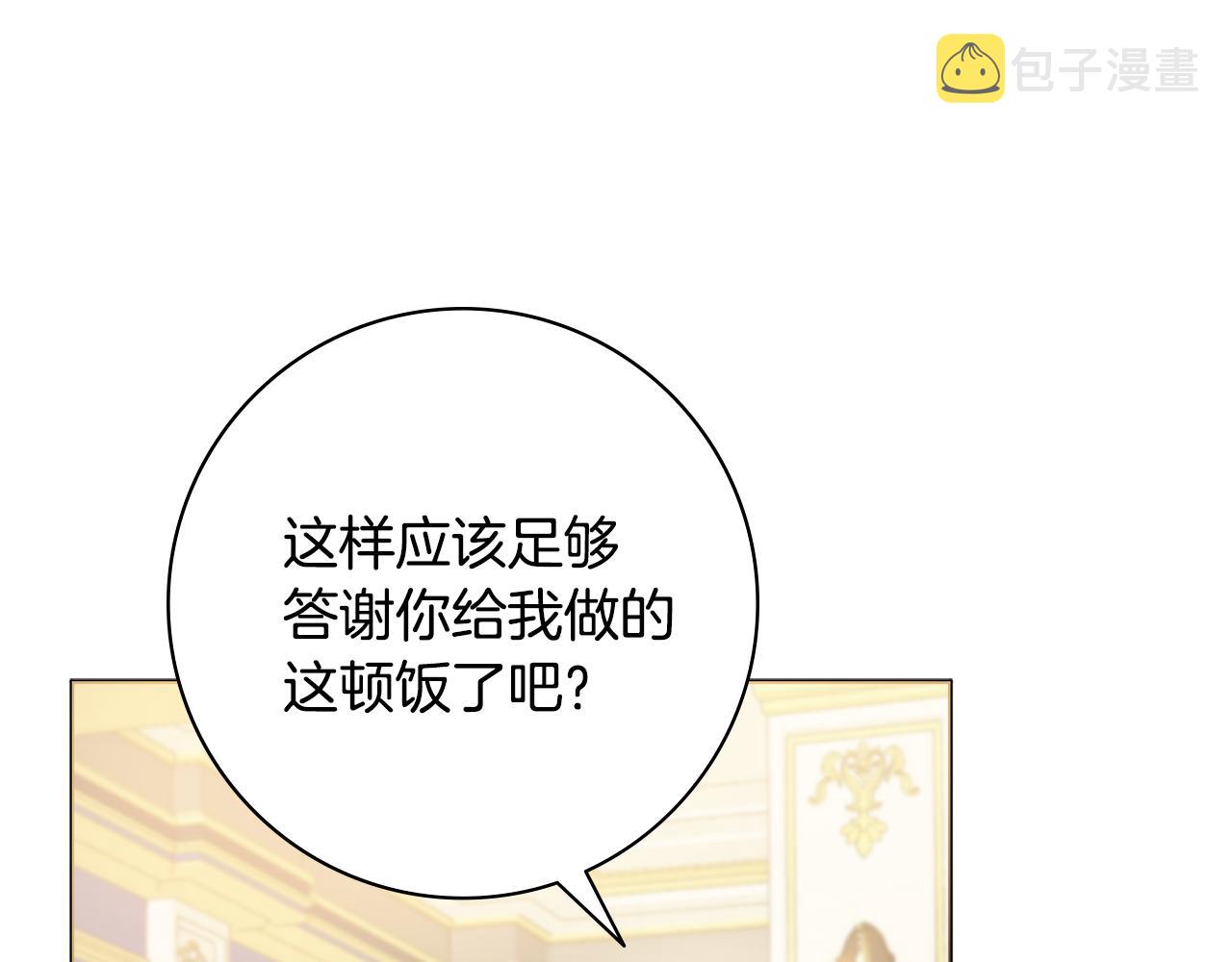 第37话约会申请124