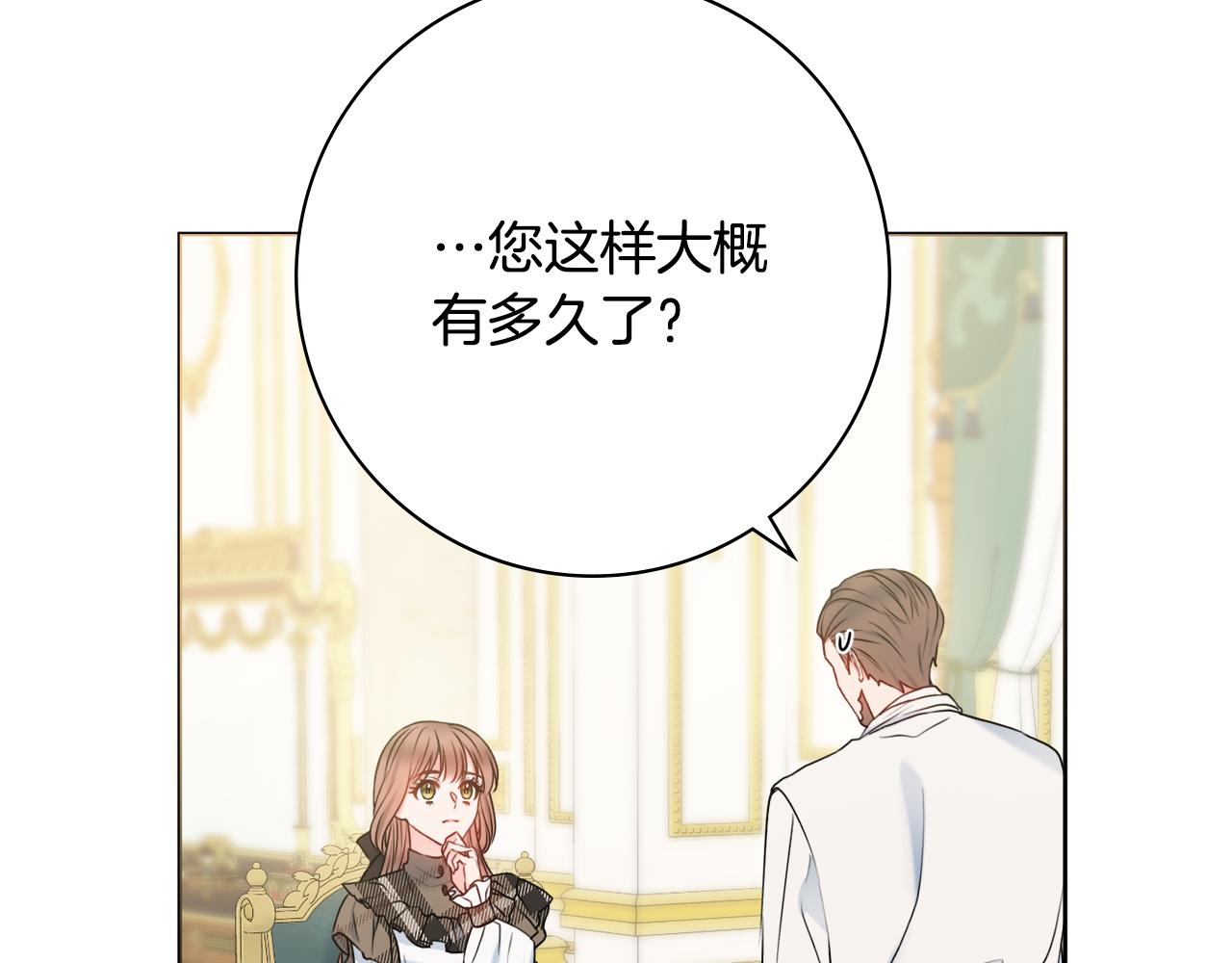 第44话 怀孕了?98