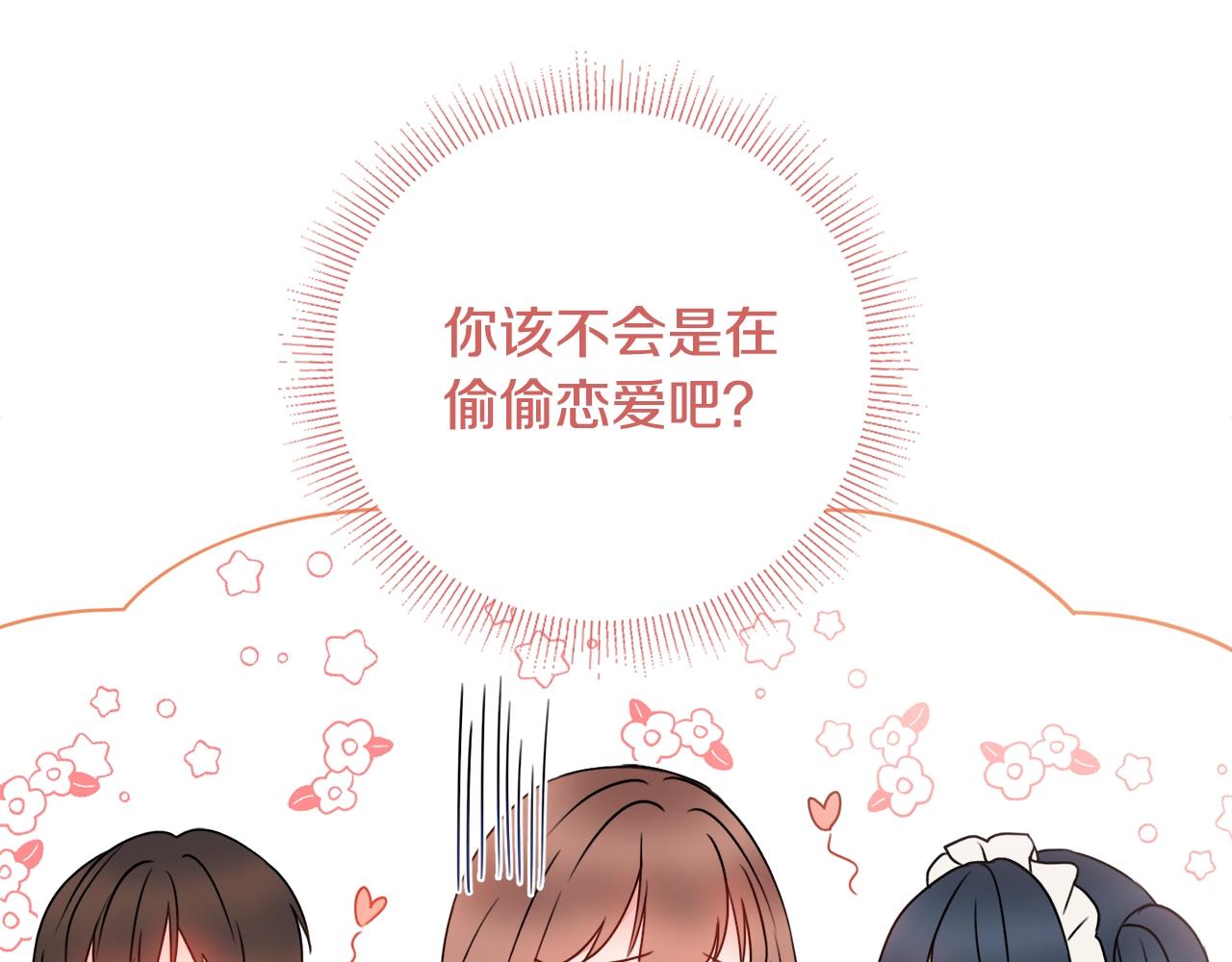 第9话 这恩爱太秀了~65