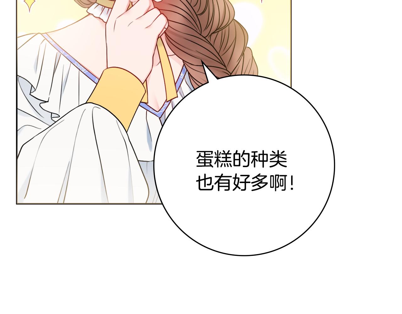 第38话甜蜜约会46