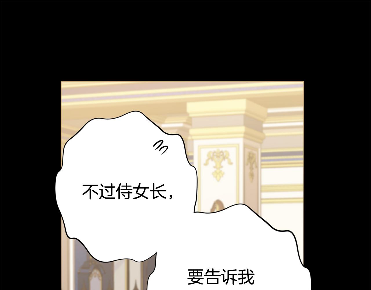 第19话 救美79