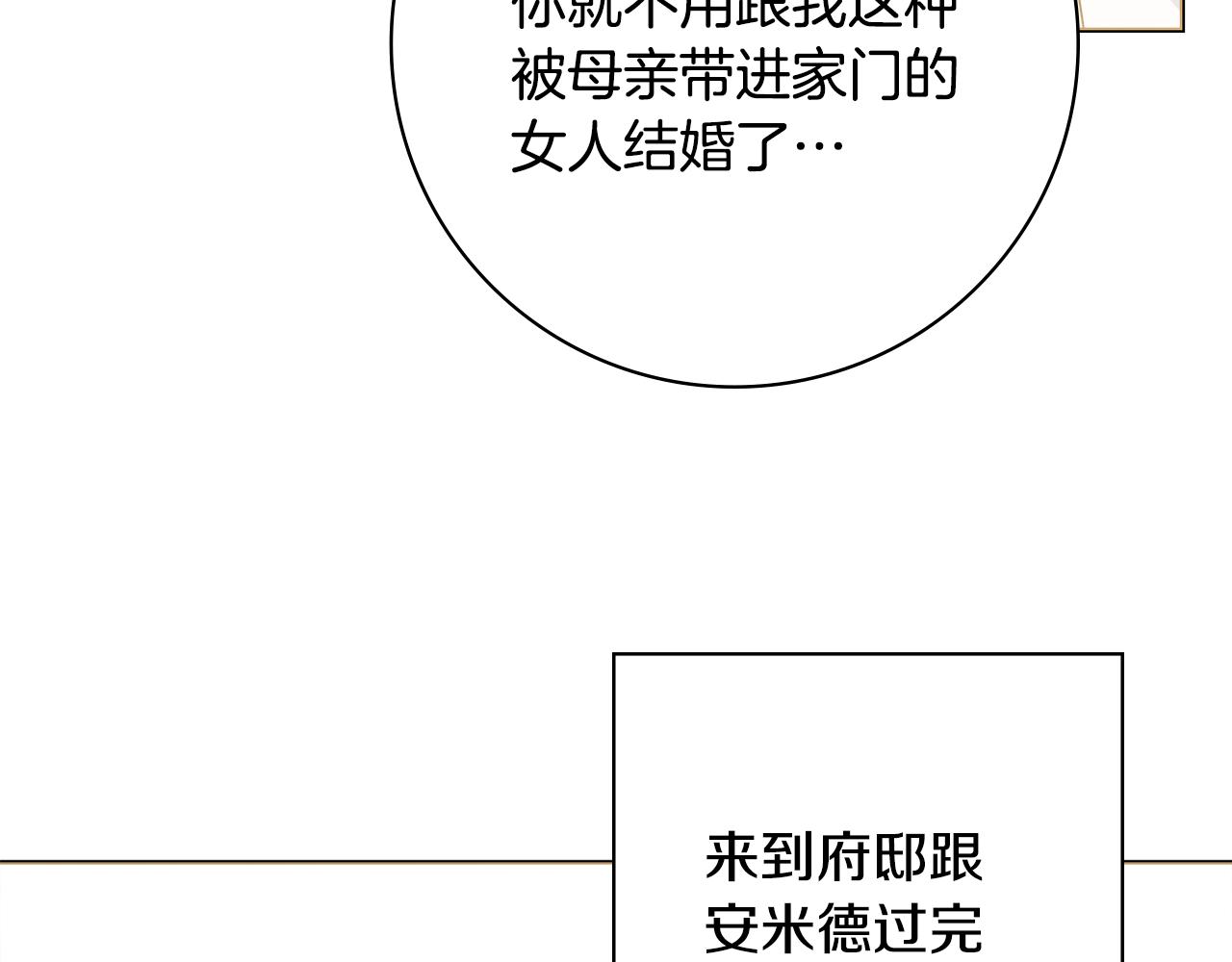 第40话感情升温30