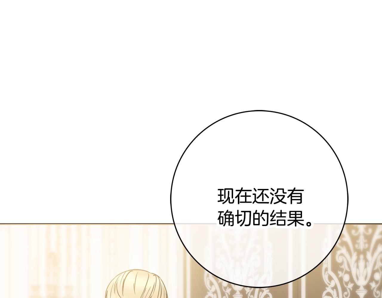 第48话 修改遗嘱51
