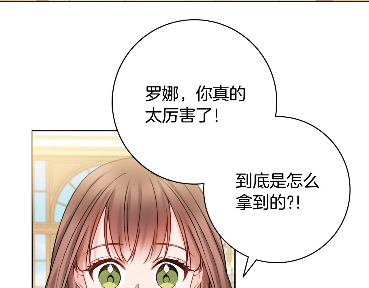 第13话 反派浮出？137