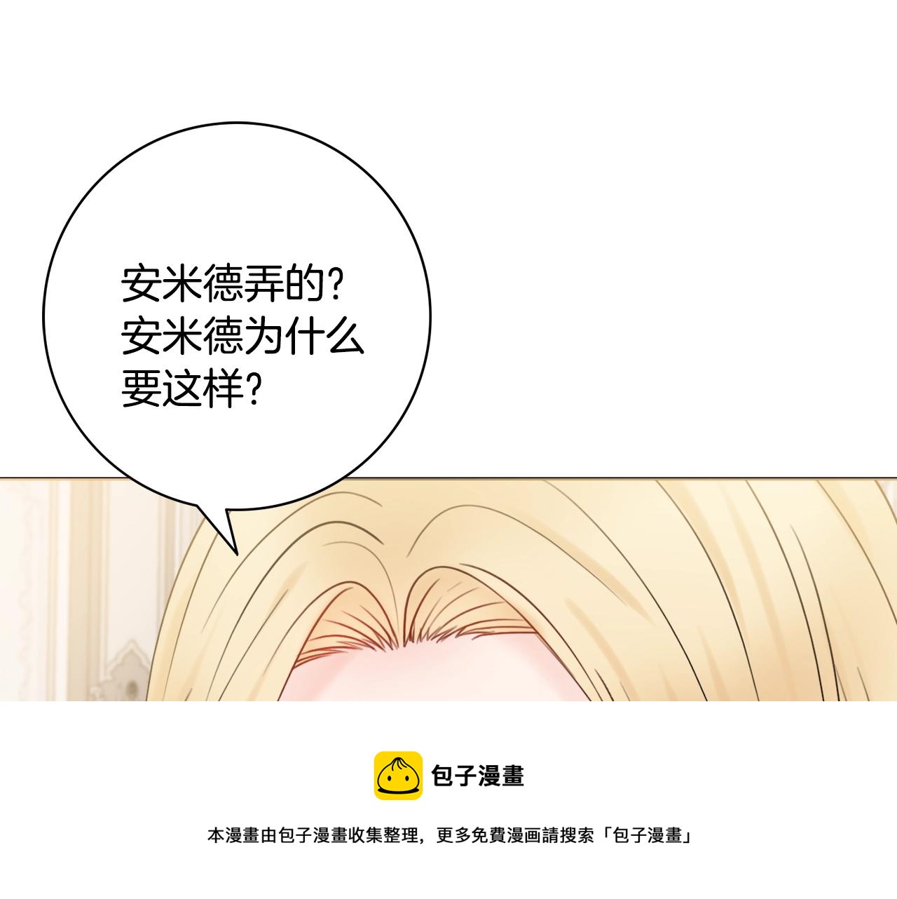 第12话 遇蛇！92