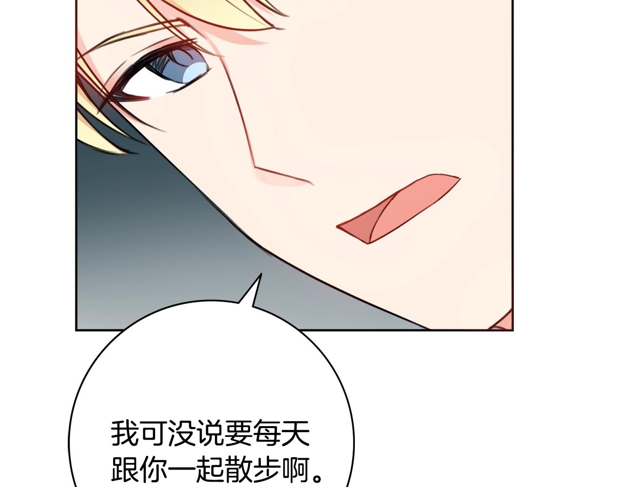 第8话 谁想生你的孩子？105