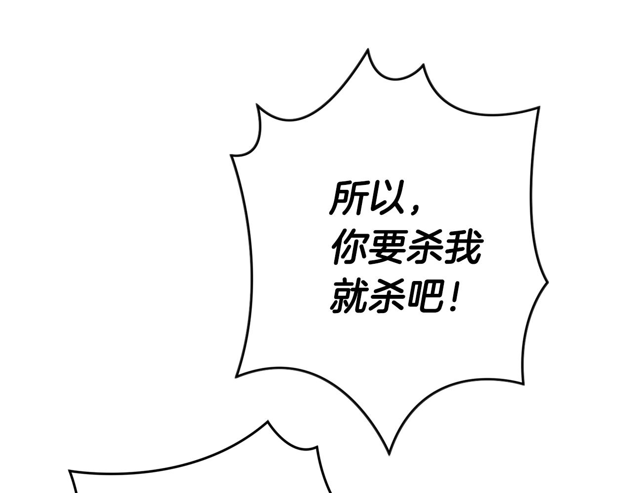 第4话 新婚夜被嫌弃186