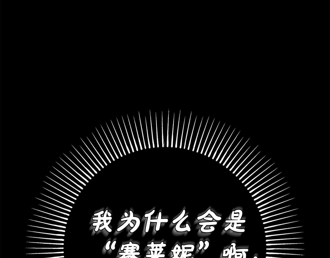 第3话 被选中的妻子62