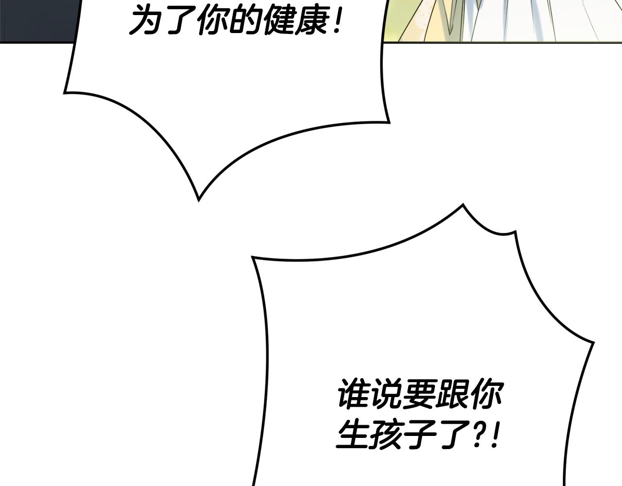 第7话 老公服软？181
