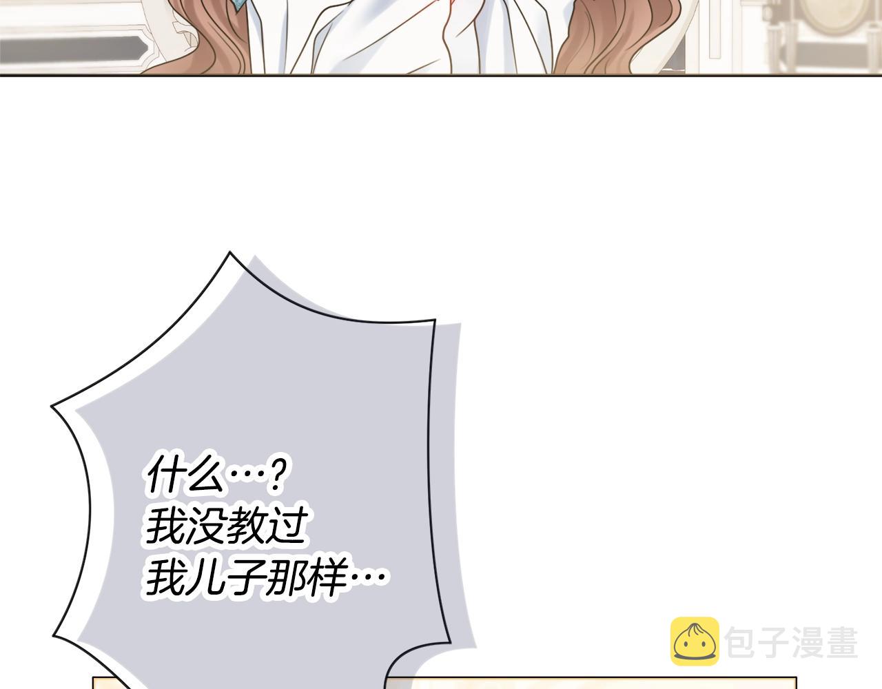 第12话 遇蛇！98