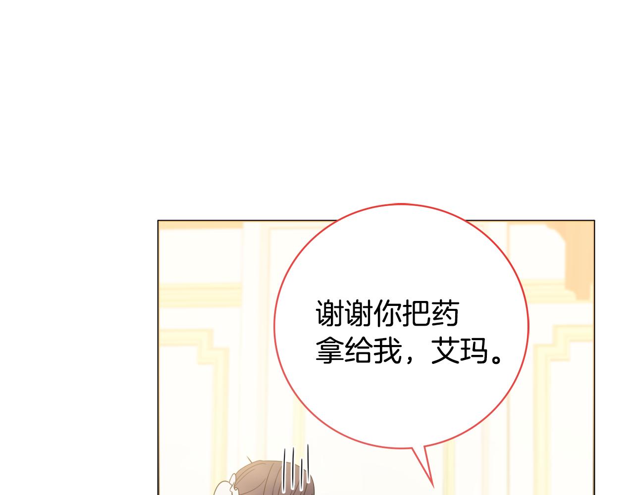 第21话 吃醋28