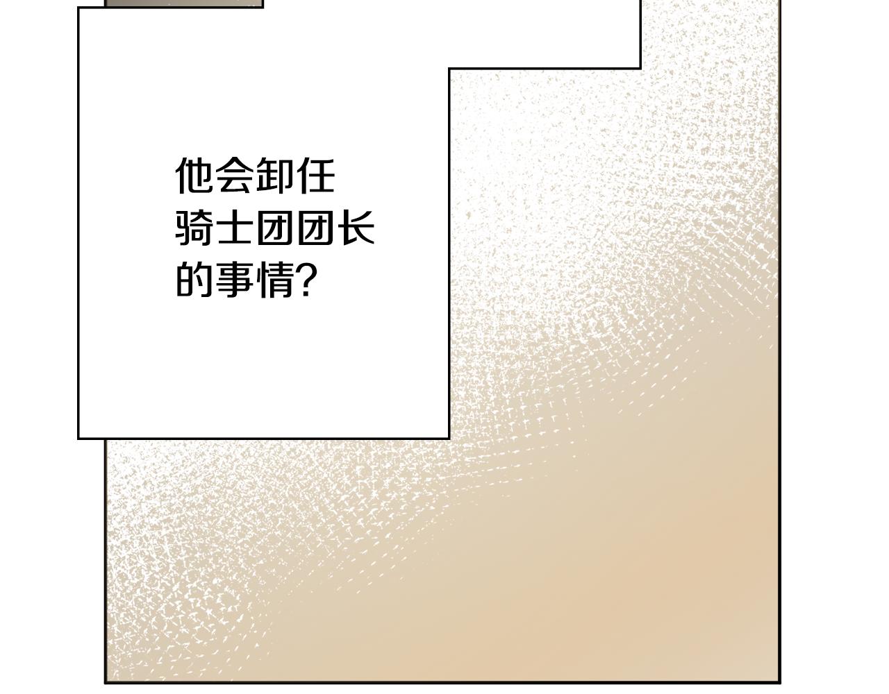 第45话 你真的会死吗45