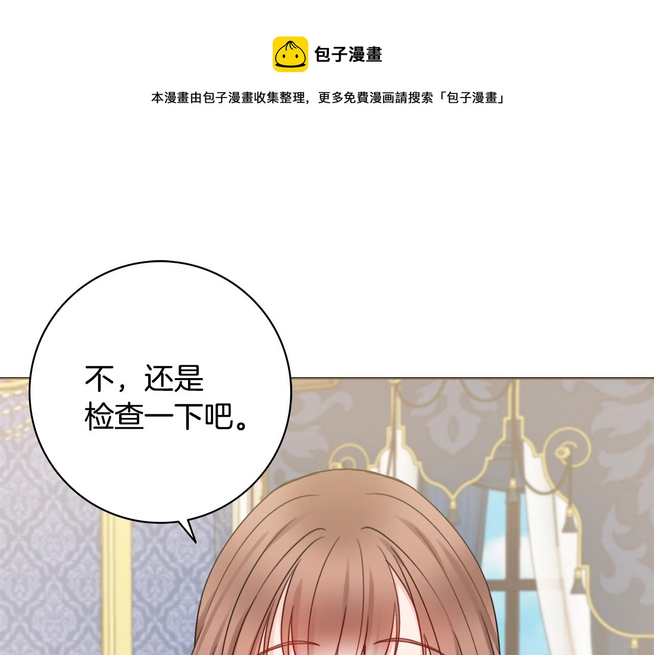 第10话 改造厨房144