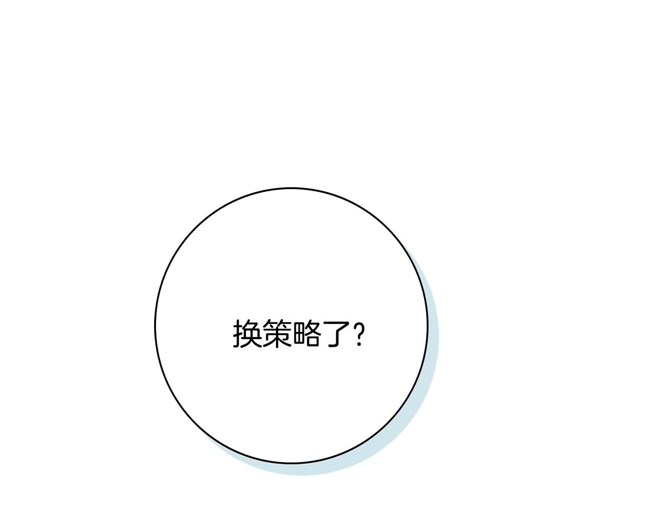 第7话 老公服软？61