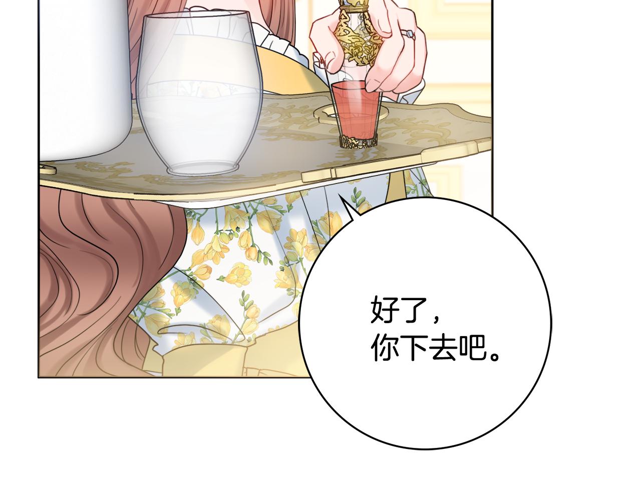 第21话 吃醋21