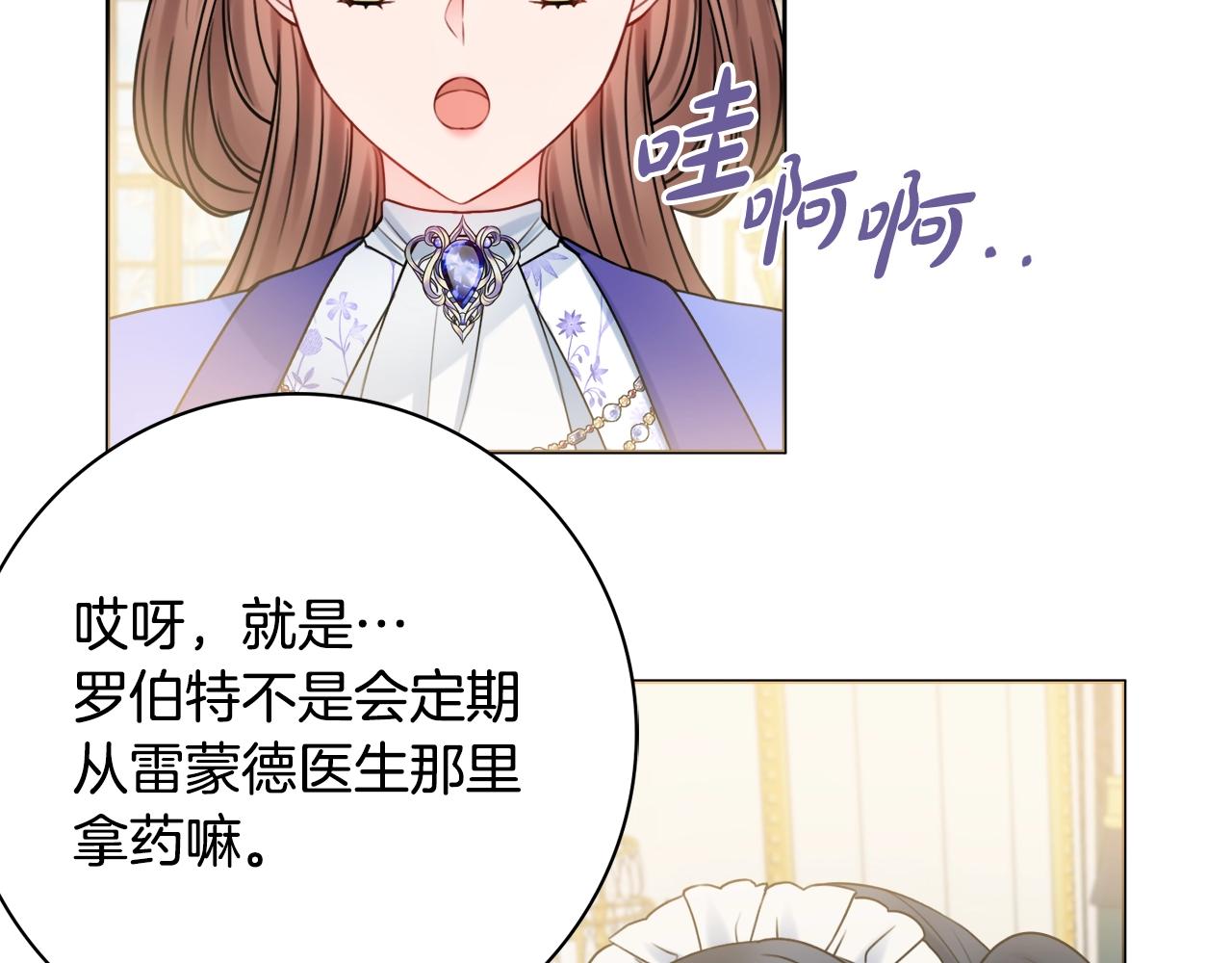 第13话 反派浮出？138