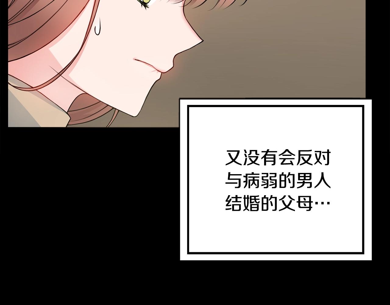 第3话 被选中的妻子165