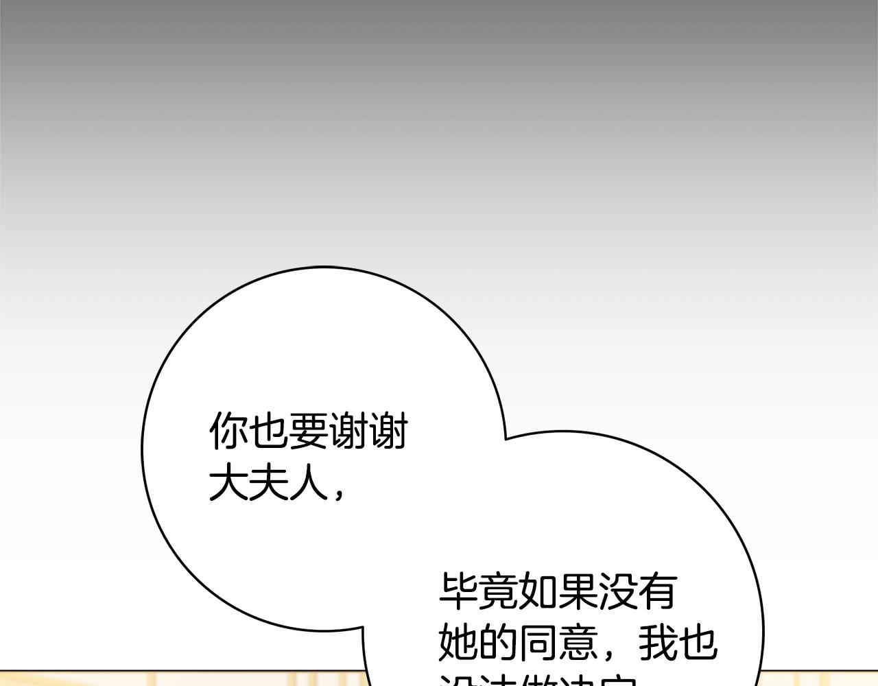 第13话 反派浮出？121
