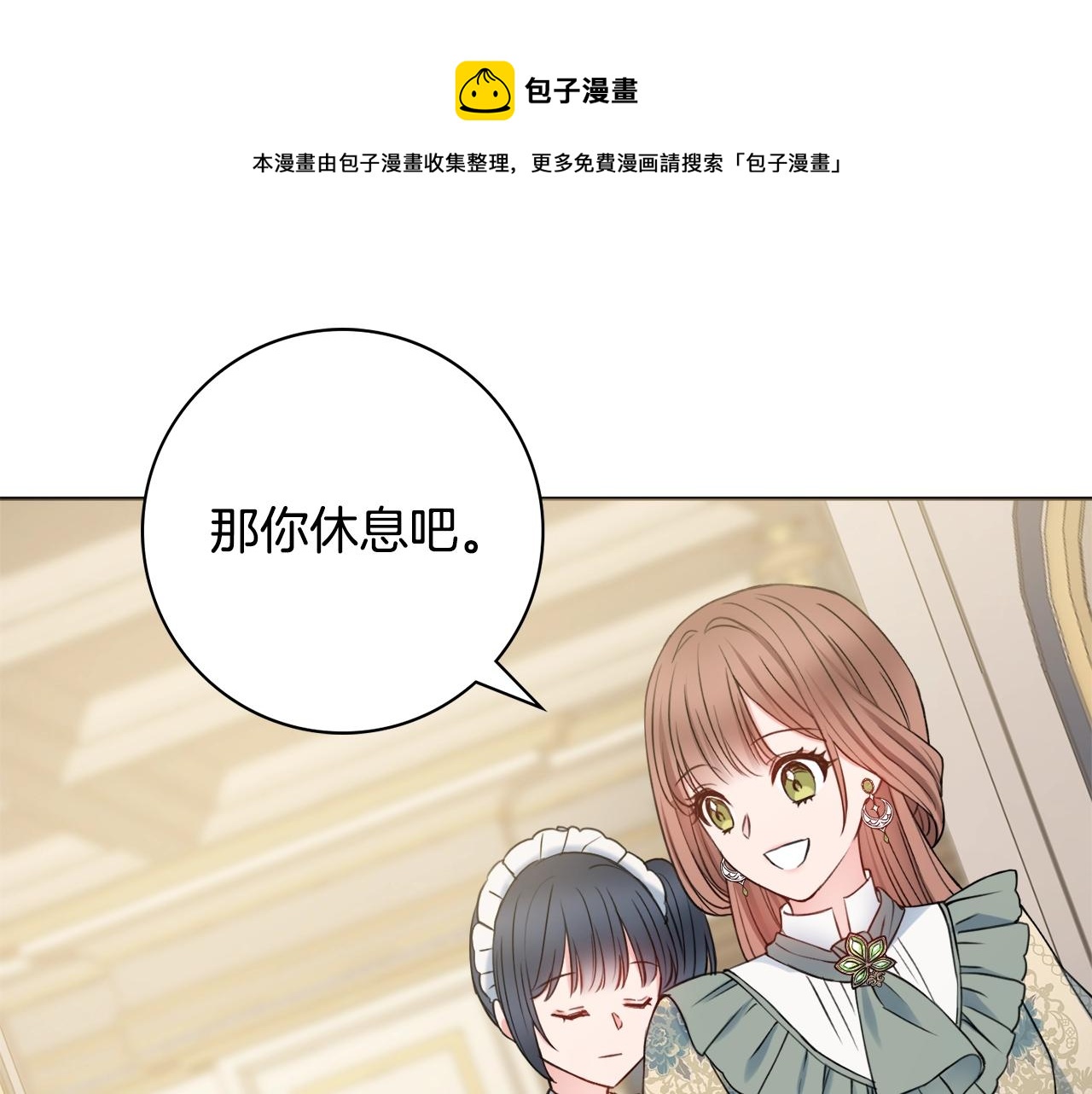 第2话 老公，喝药了~140