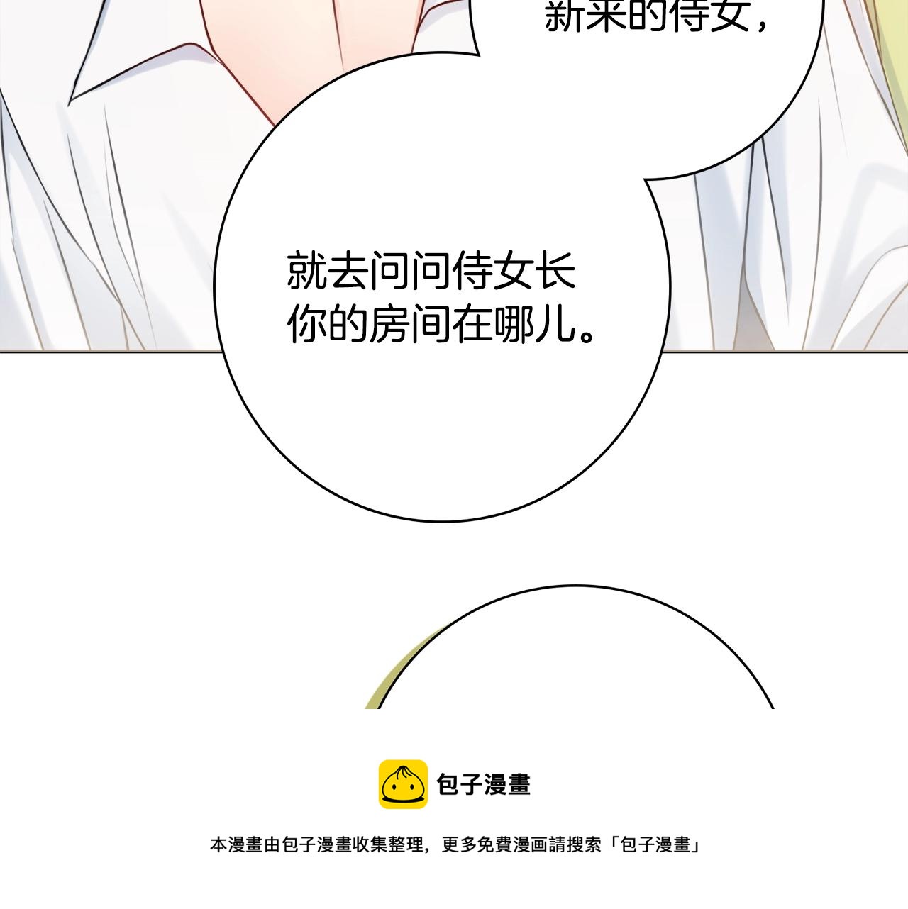 第4话 新婚夜被嫌弃24