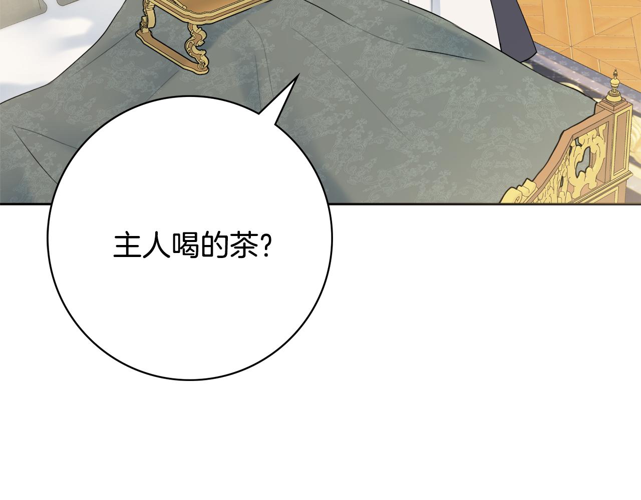 第59话 谁的阴谋113