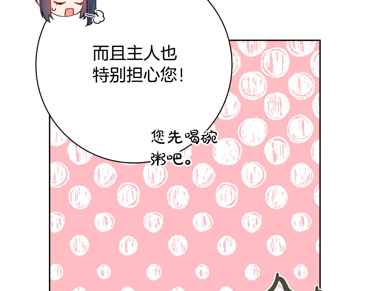 第59话 谁的阴谋102