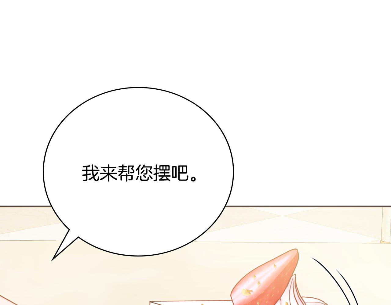 第38话甜蜜约会101