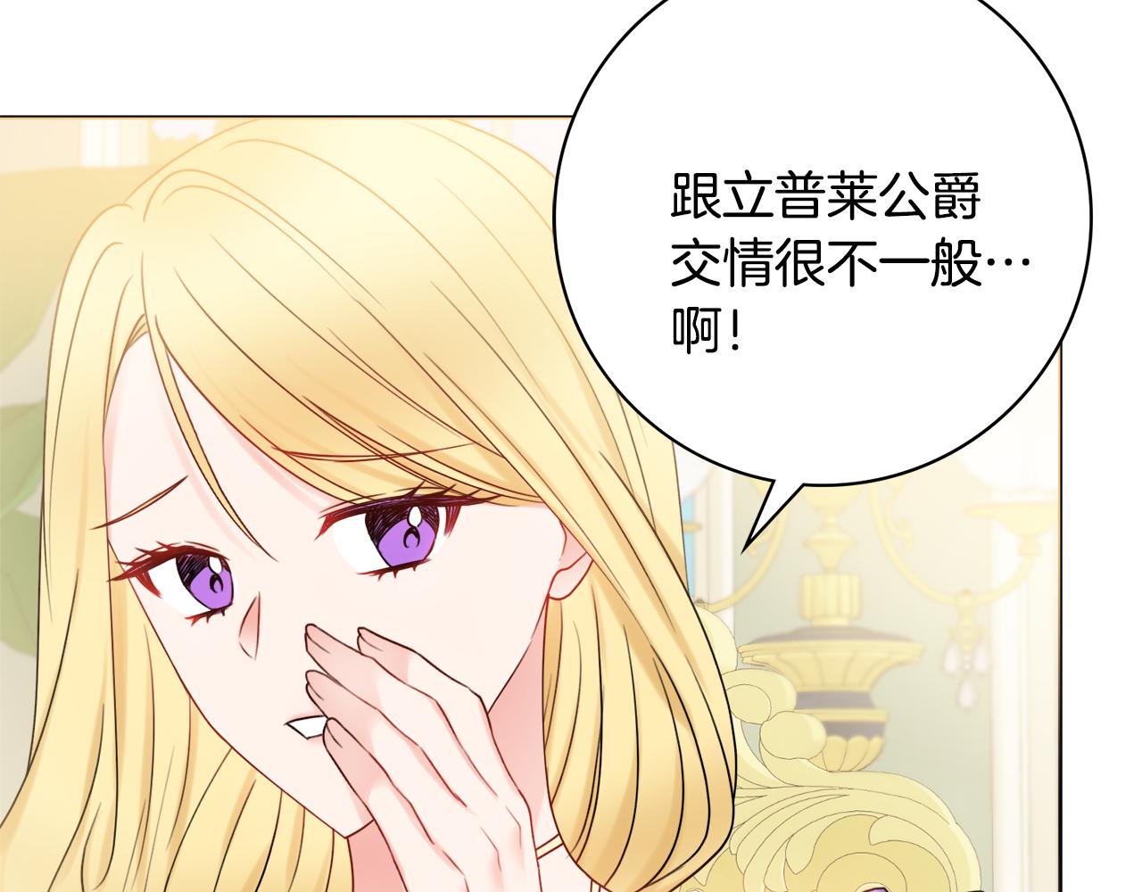 第17话 暗暗吃醋101