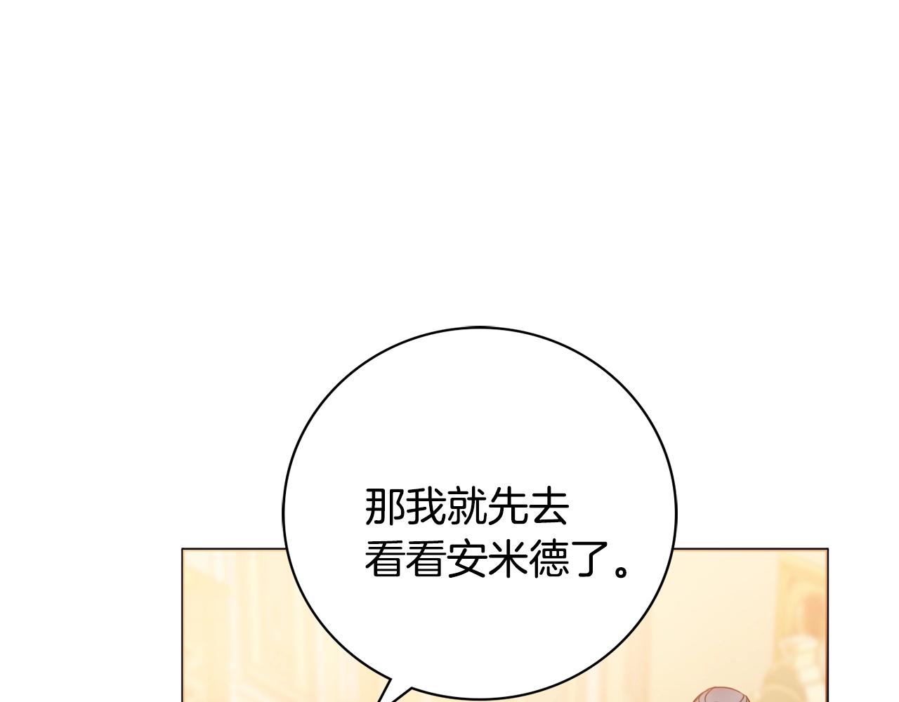 第15话 捉弄恶婆婆77