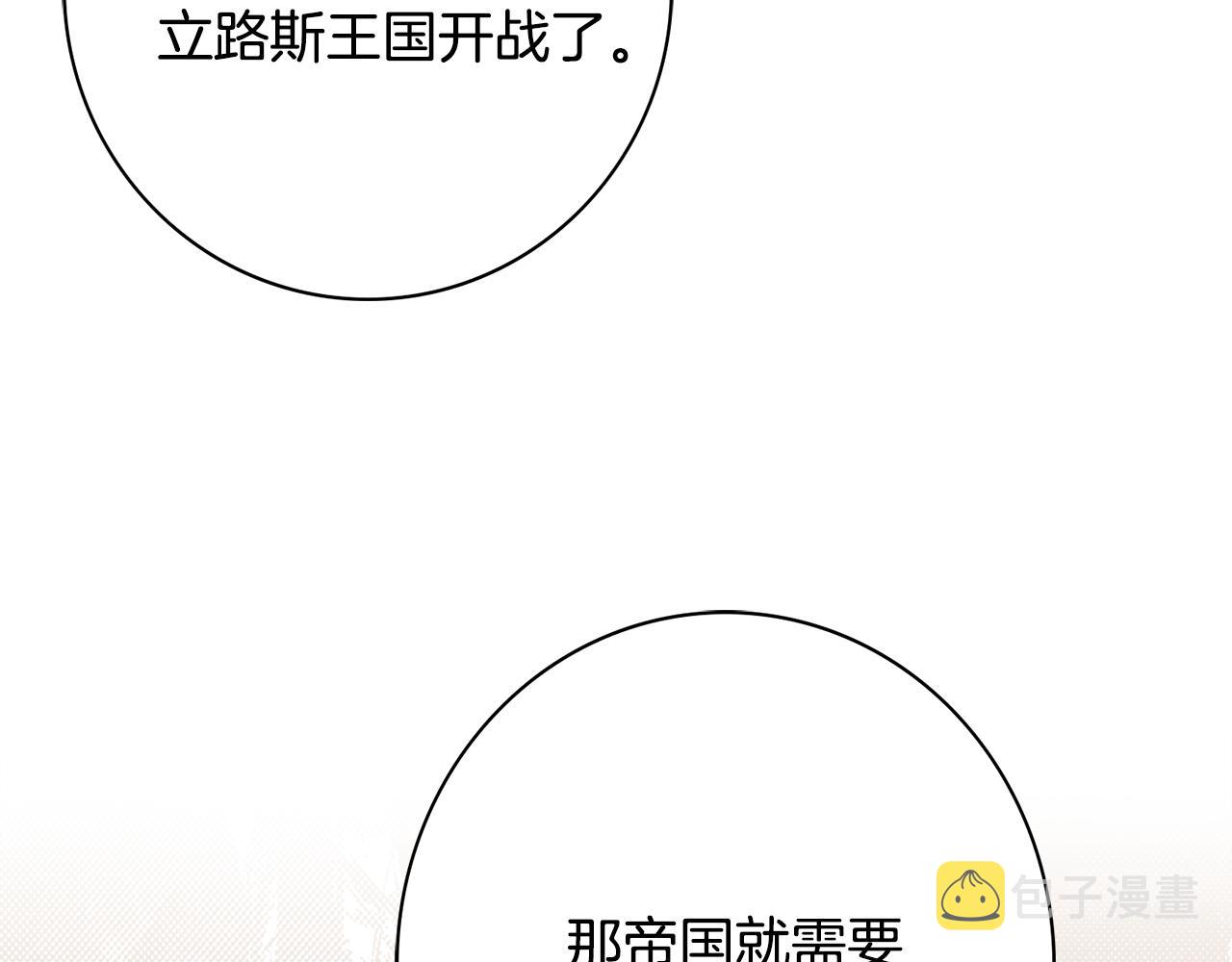 第49话 挑起矛盾131