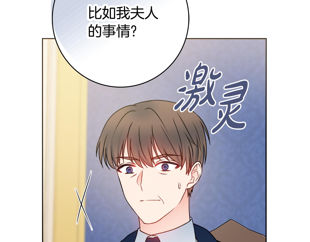 第48话 修改遗嘱108