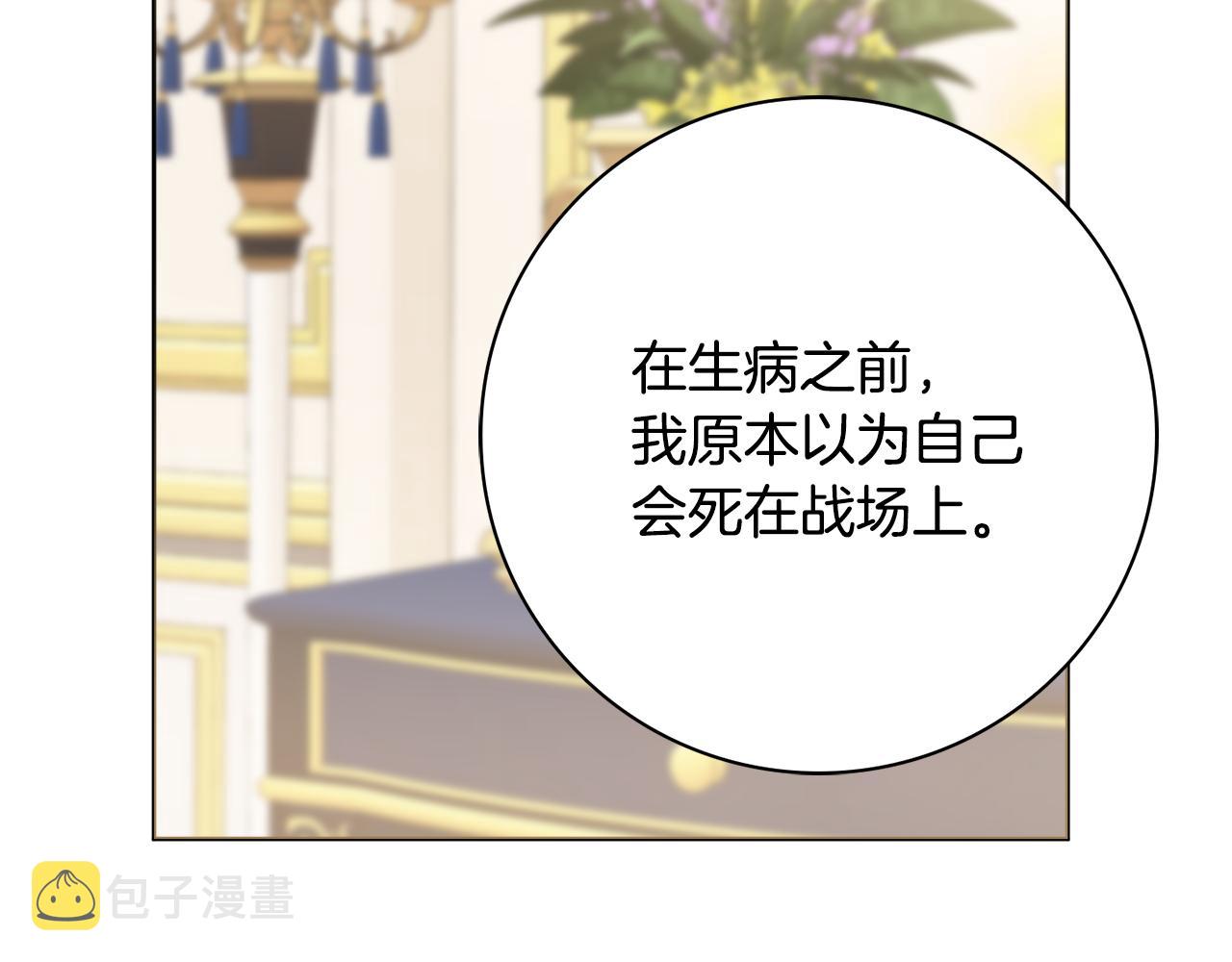 第58话 她逃他追122