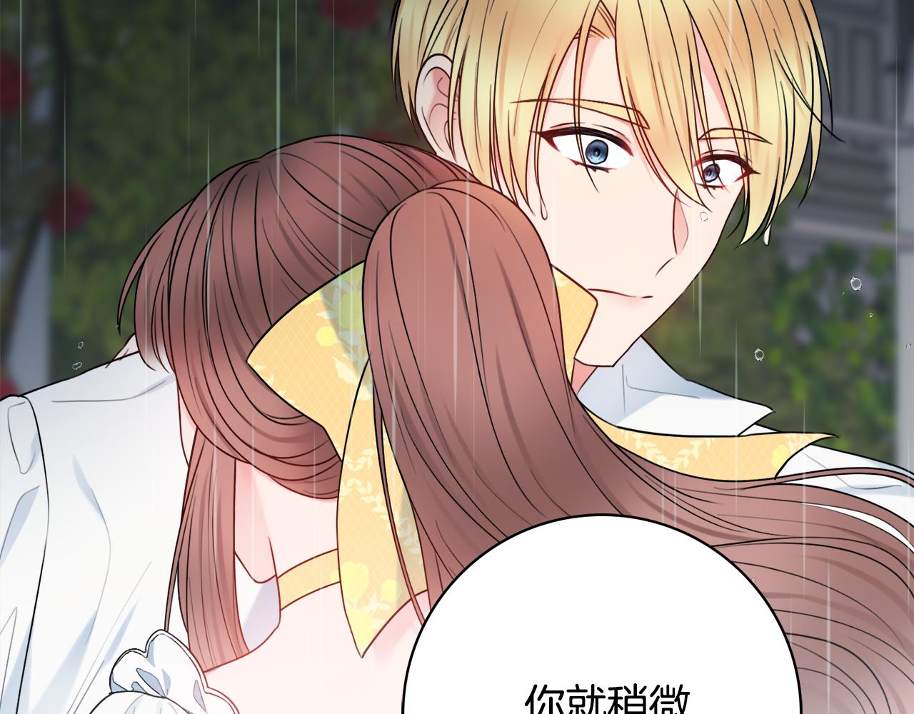 第56话 雨中亲吻58