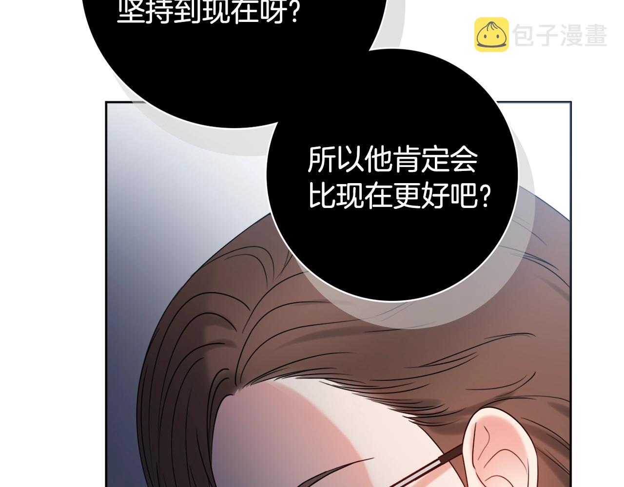 第16话 动心105